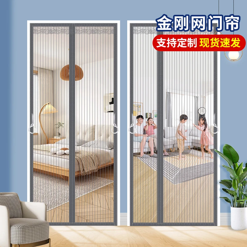 侧开门帘防蚊加密金刚网门帘魔术贴自粘透气磁吸门帘家用防蚊虫