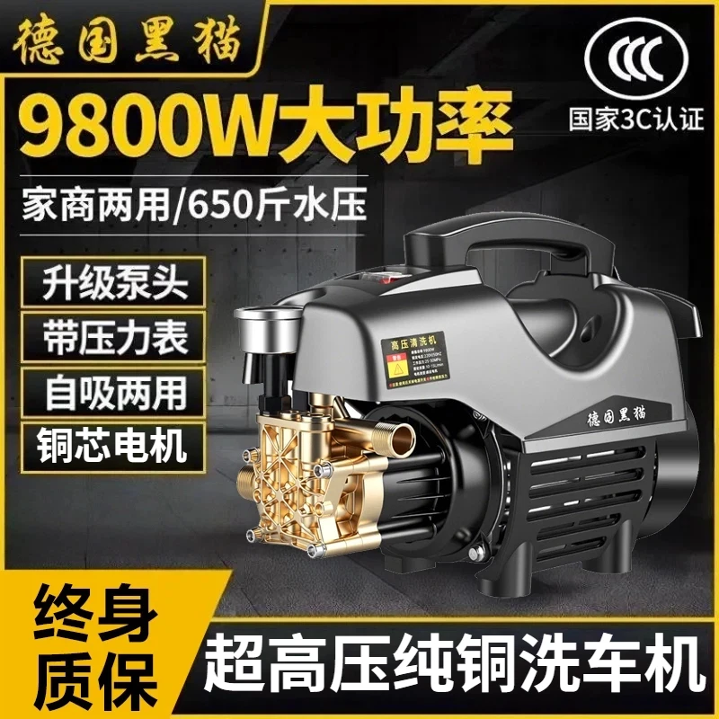 黑猫全自动高压洗车机大功率220v家用清洗机强力洗车神器刷车水枪