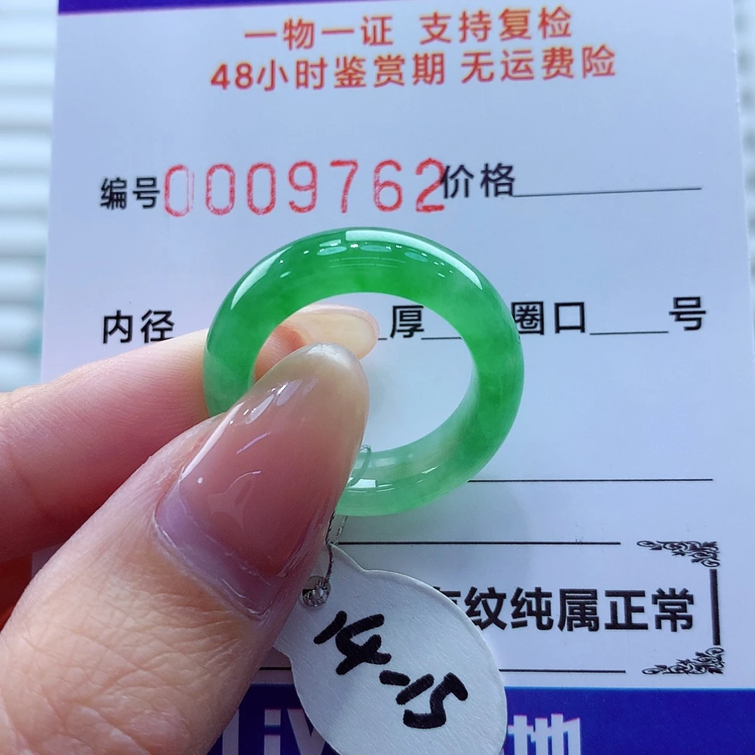 翡翠未镶嵌戒指翡翠