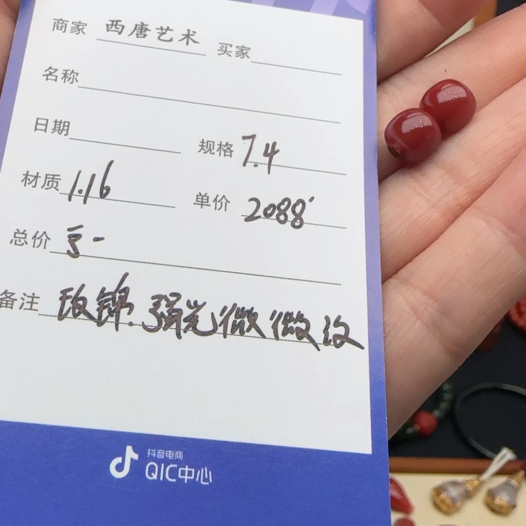 南红玛瑙对珠未镶嵌皮***粥