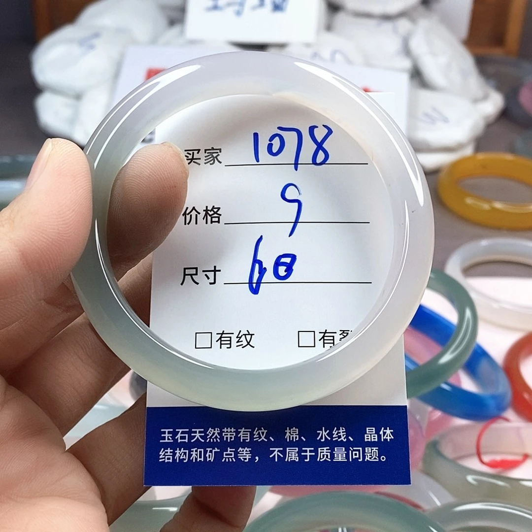 手镯玛瑙/玉髓未镶嵌1078