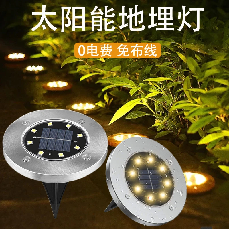 太阳能地埋灯不锈钢户外防水庭院氛围装饰灯地插灯智能光控草坪灯
