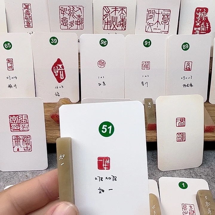 伊犁石印石如一     成品闲章