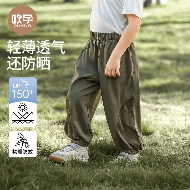 欧孕儿童防晒裤透气网眼宝宝防蚊裤凉感男女童运动裤夏季薄款裤子