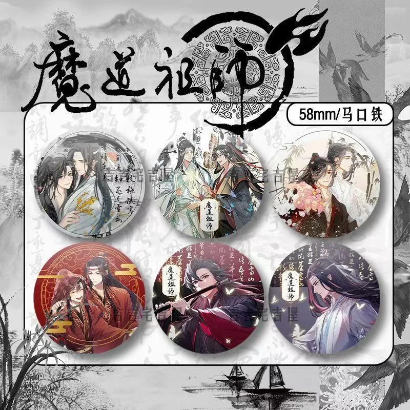 魔道祖师吧唧徽章同人魏无恙镭射吧唧谷子