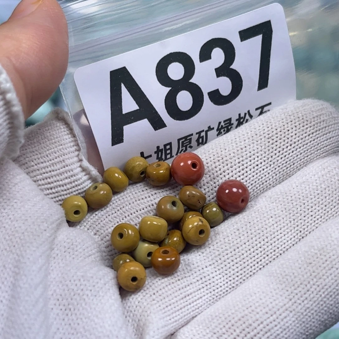 南红玛瑙未镶嵌珠宝奇石芭***面5.8mm