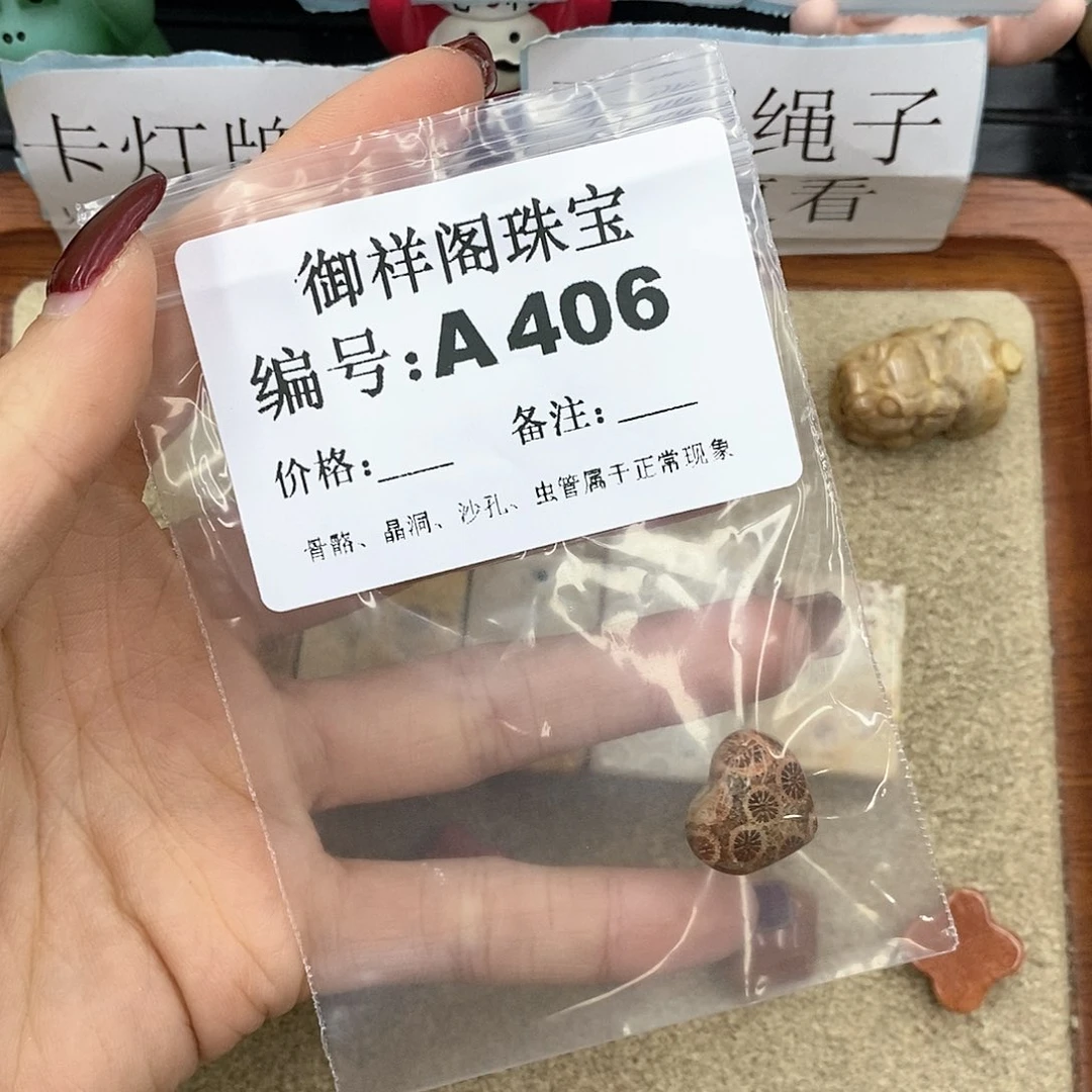硅化珊瑚（珊瑚玉）A未镶嵌无**事