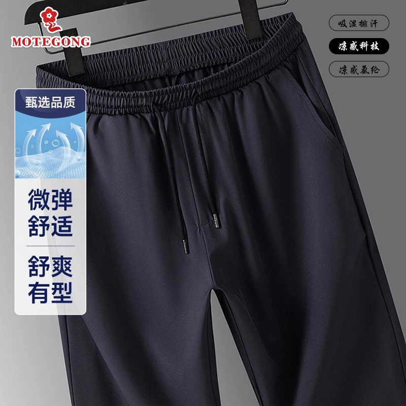 梦娇夏季薄款男裤男士休闲裤透气直筒舒适运动有口袋弹力宽松