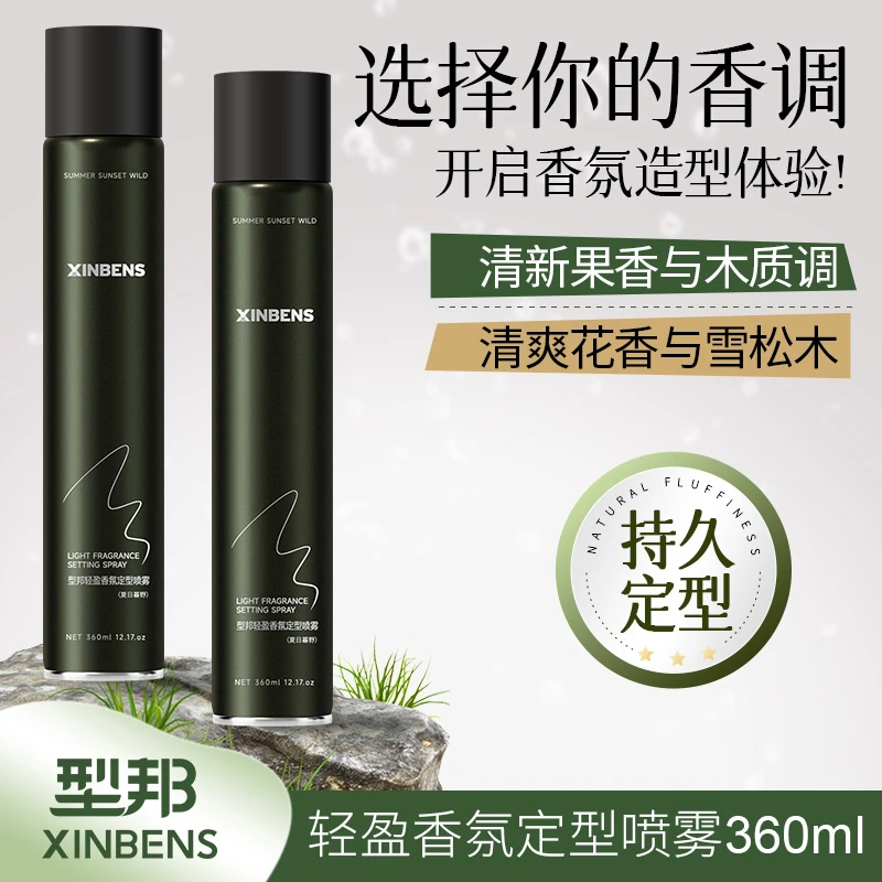 【明星造型师专供】爆款定型喷雾蓬松高颅顶高颅顶头发蓬松神器