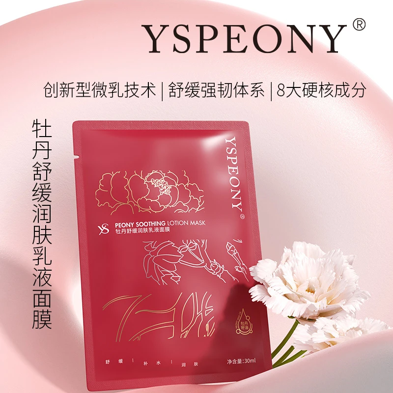 福利品新款面膜随机一片包邮！