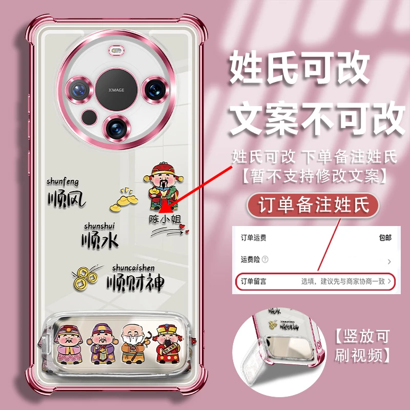 适用华为mate60pro姓氏支架定制顺风顺水电镀防摔手机壳爆款女