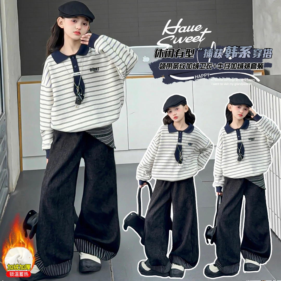 女大童冬季款韩版休闲加绒加厚条纹polo衫卫衣套装洋气时髦牛仔裤