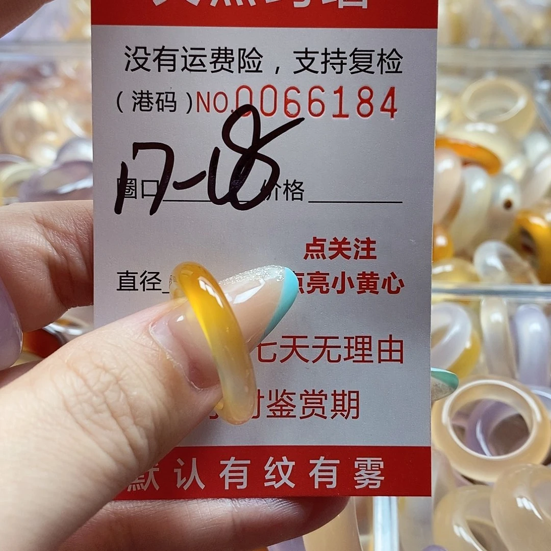 玛瑙/玉髓戒指未镶嵌