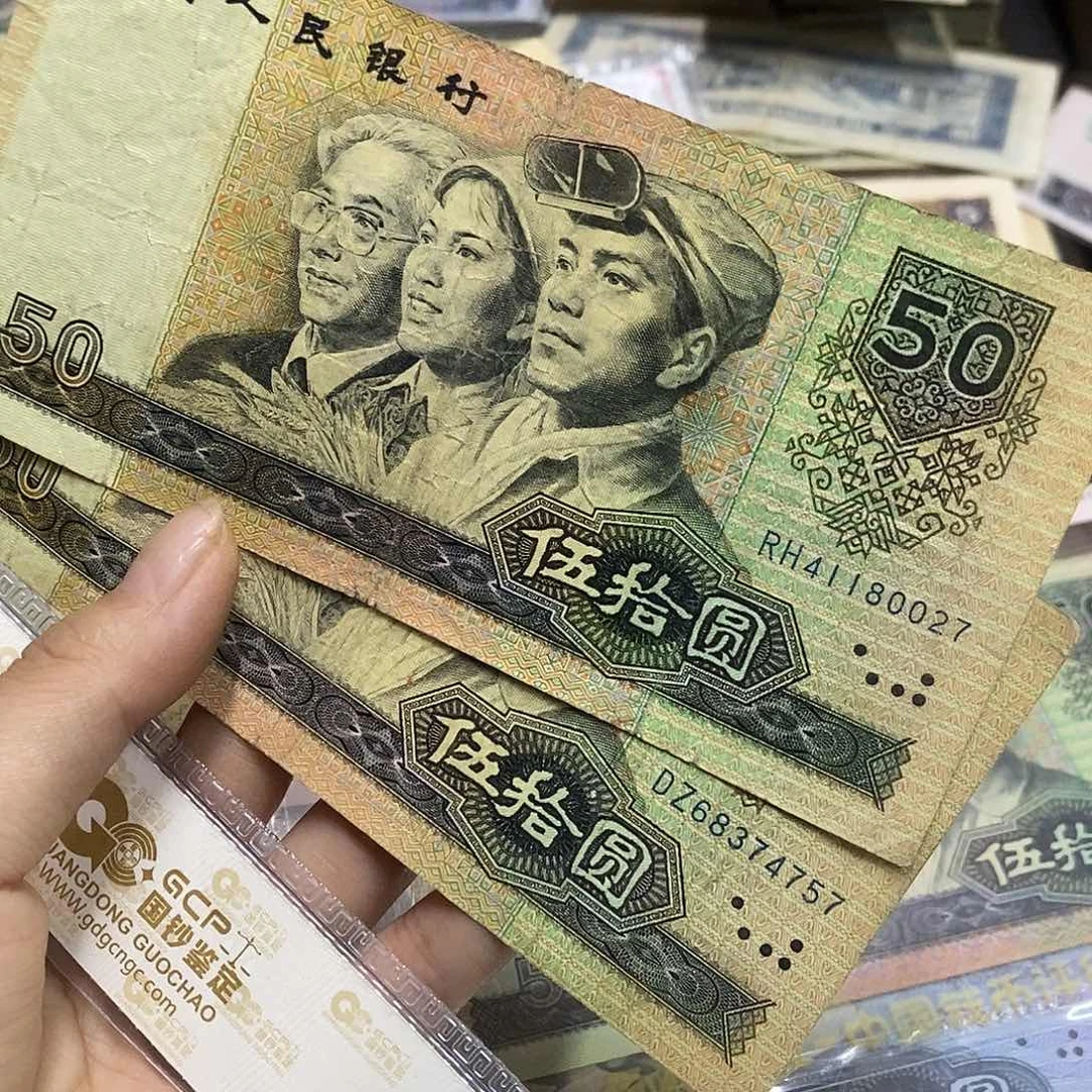 退市钱币原图发货2张