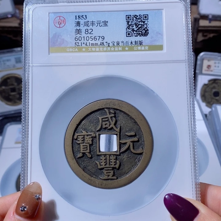 铜峥*峥。10500。5670。当百。Ｌ