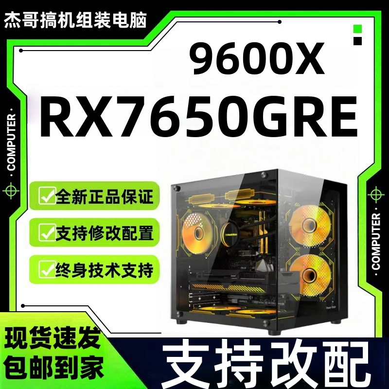 蓝宝石RX7650GRE)50605060Ti2K3A游戏台式电脑海景台式电脑主机