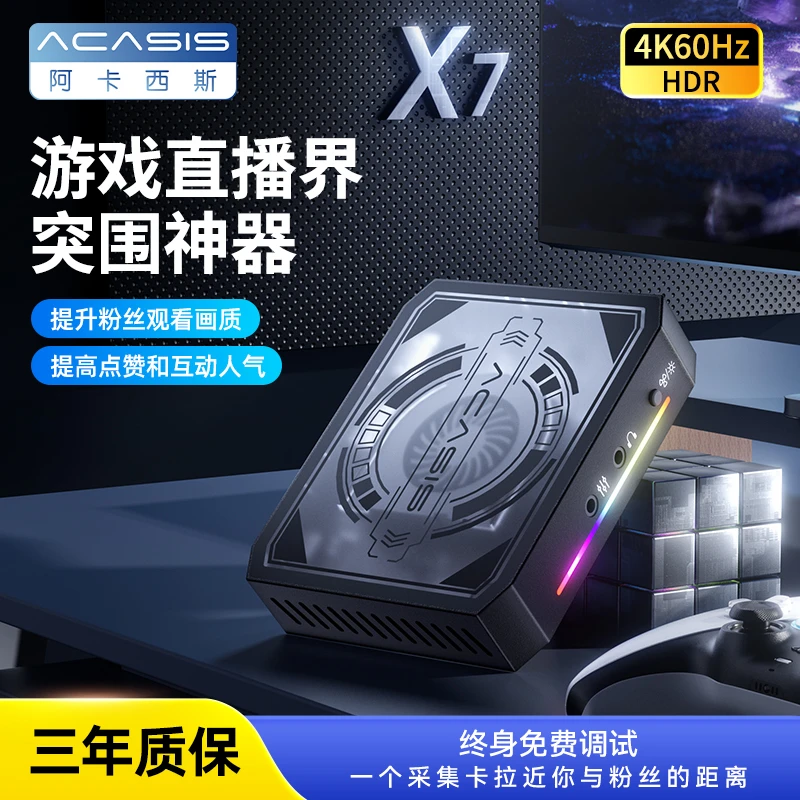无品牌高清4K直播采集卡PS5游戏4k高清Switch投屏手机平板相机