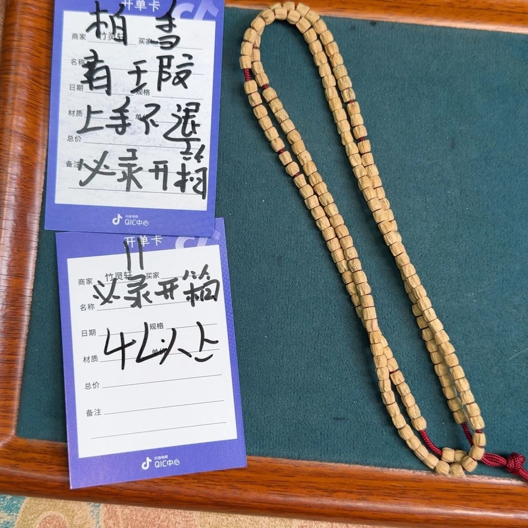 手串柏香籽/百香籽百香长串11