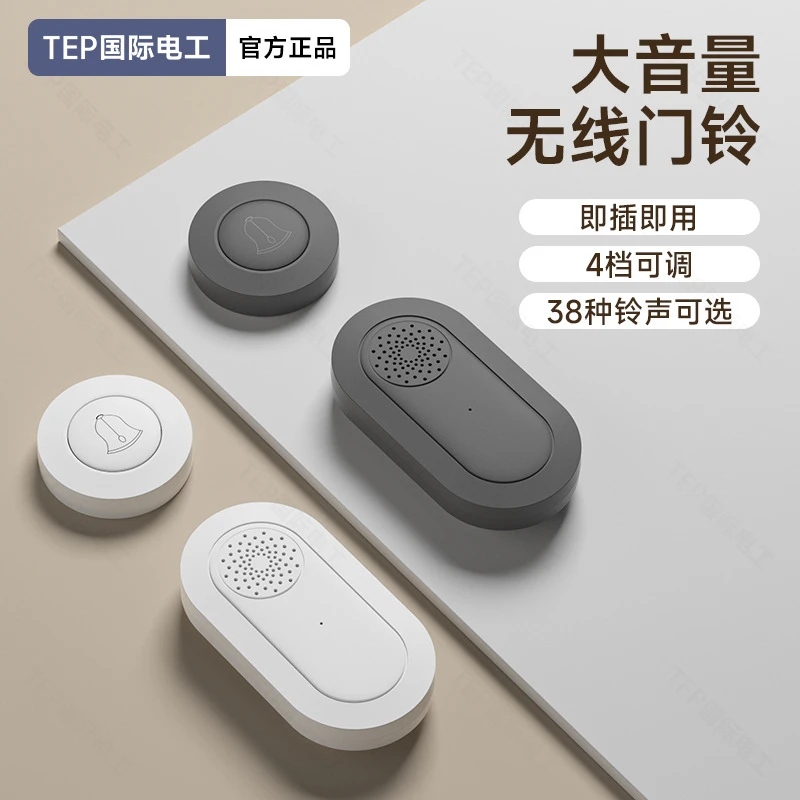 门铃家用无线电子遥控超远距离入户卧床老人呼叫器免布线紧急按铃