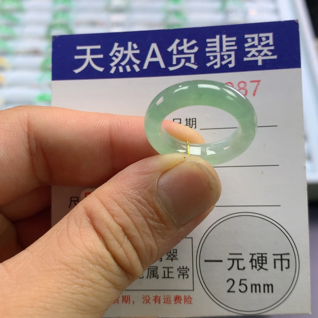 翡翠未镶嵌戒指圈口13-14号
