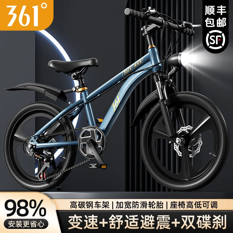 361° 儿童自行车中大童男女孩6-18岁碟刹减震学生脚踏越野山地车