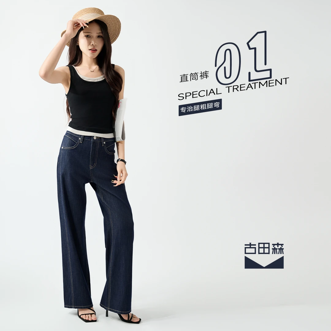 古田森【丹宁固色薄款直筒裤】夏季高腰超薄宽松舒适牛仔裤3229