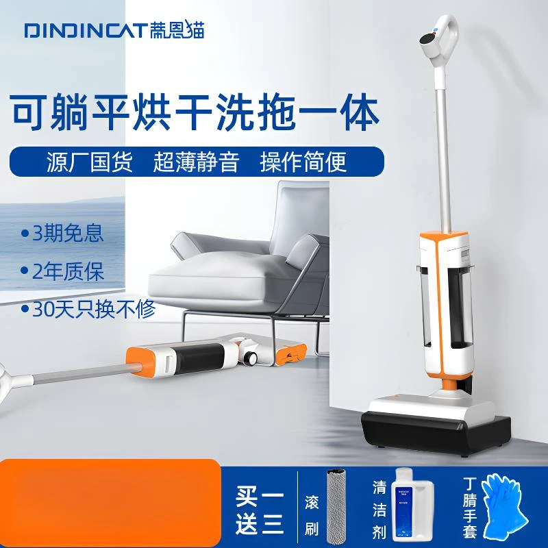 无线懒人款无线洗地机家用多功能一体躺平烘干洗拖地干湿用电拖把