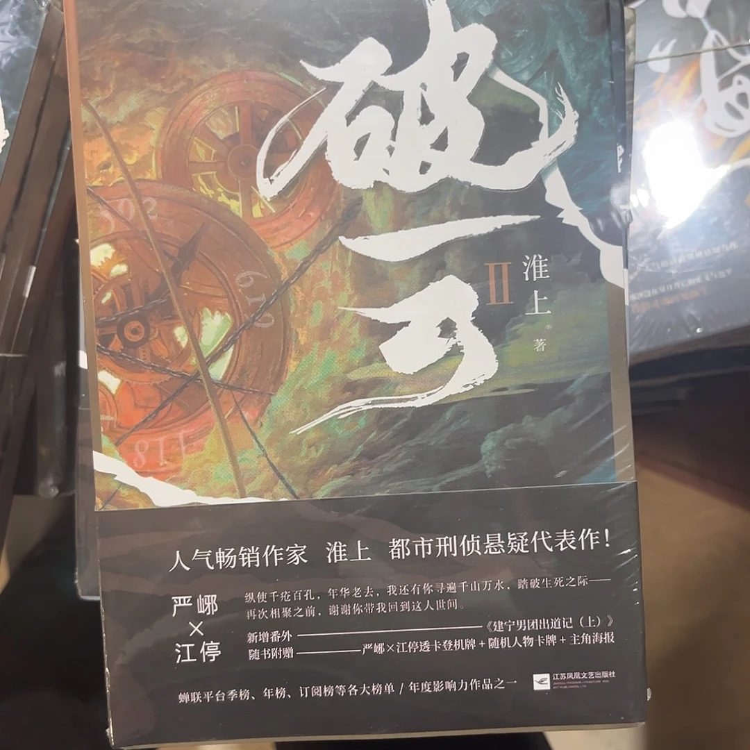 破云全套新书福利