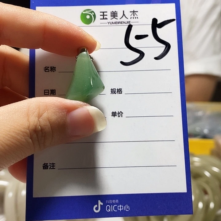 密玉（石英质玉）未镶嵌颈饰