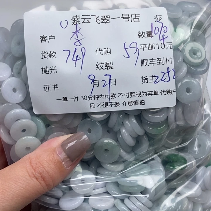 -***羽翡翠未镶嵌颈饰天然翡翠