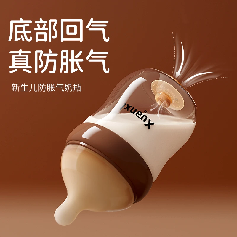 新生儿防胀气奶瓶婴儿宝宝专用玻璃奶瓶0到-3-6个月新生宝宝防呛