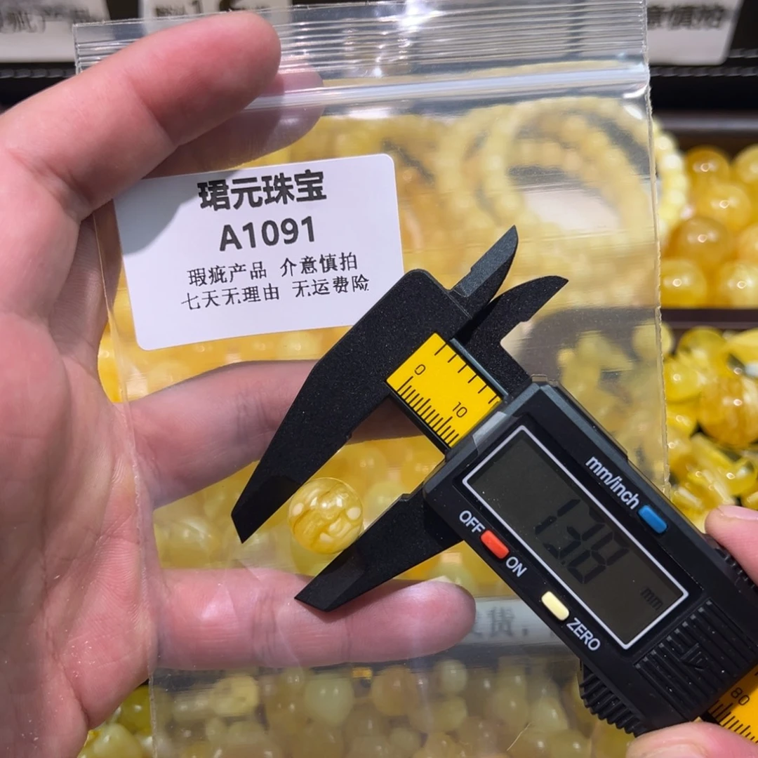 琥珀未镶嵌裸石1091