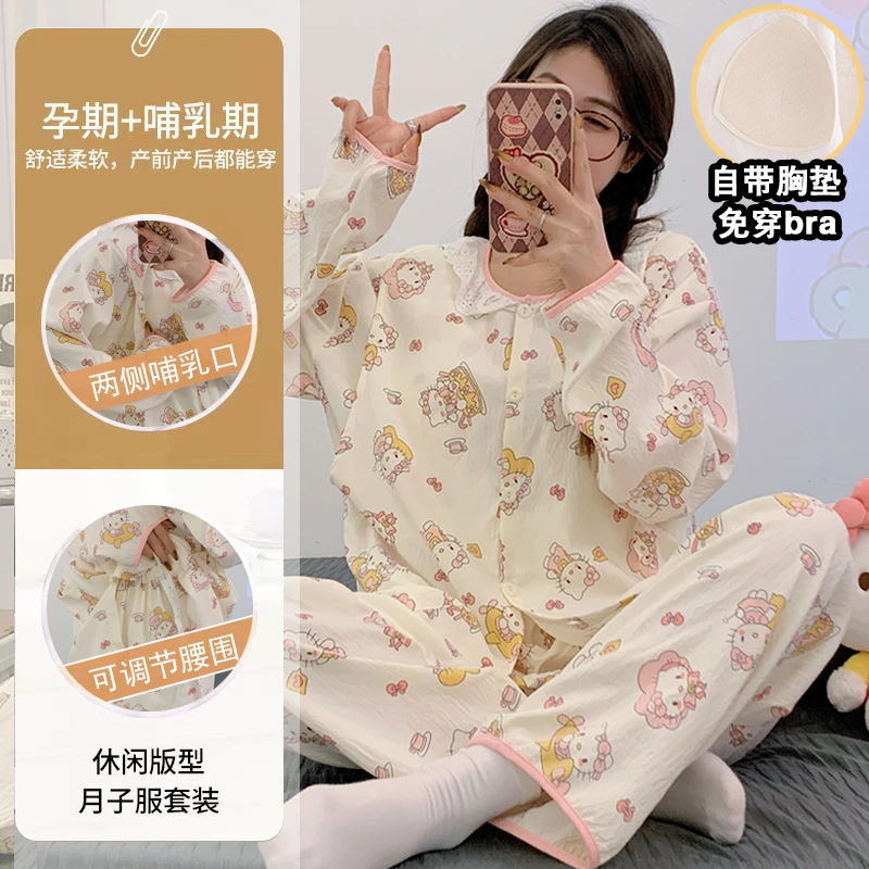 云朵棉带胸垫月子服春夏季产后产妇哺乳4春秋孕妇睡衣7月份5吸汗6