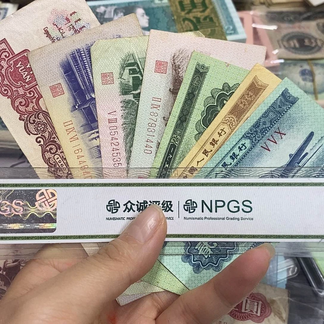 退市钱币原图发货7张