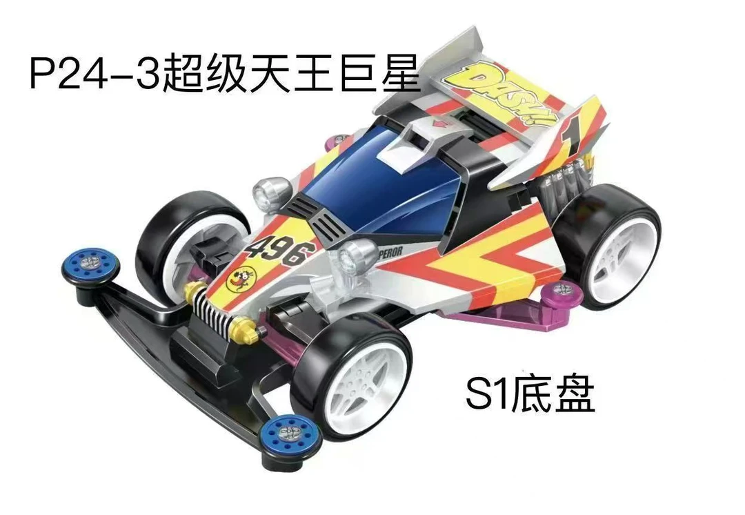 四驱小子拼装四驱车5小强系列s1底盘四驱车冲天兵团四驱车