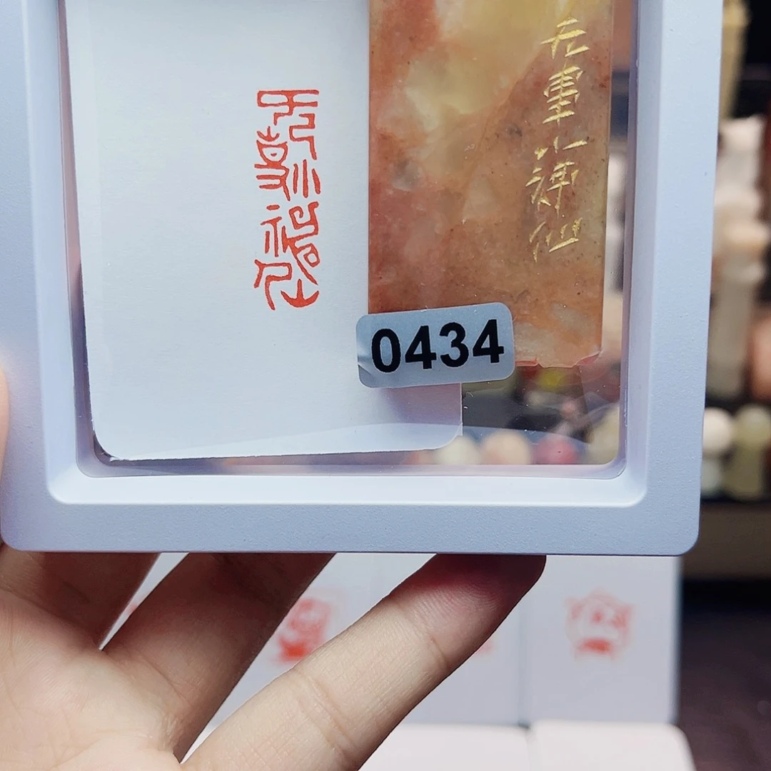 寿山石印石1×3无事小神仙 手工篆刻