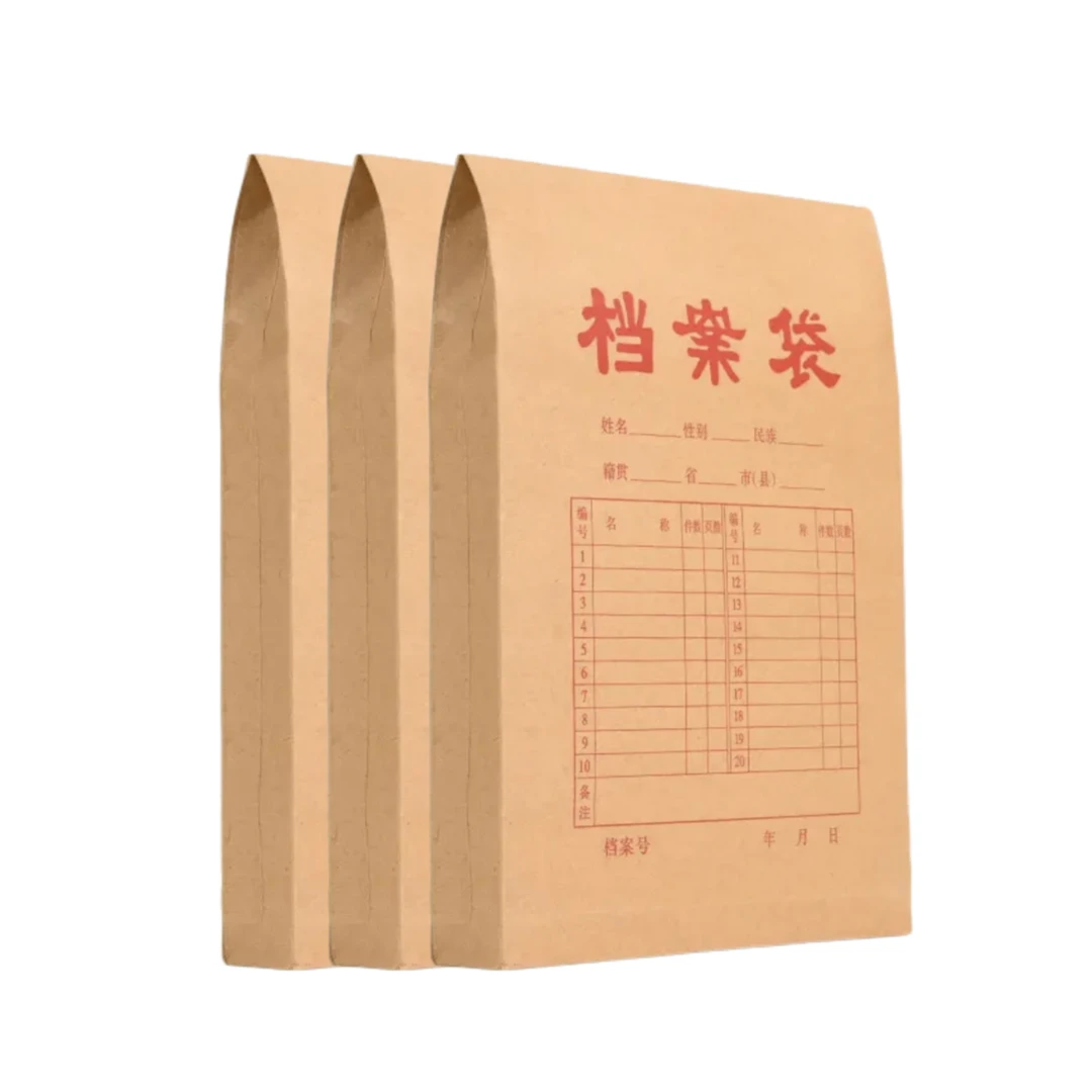 24山择日法资料牛皮纸档案袋