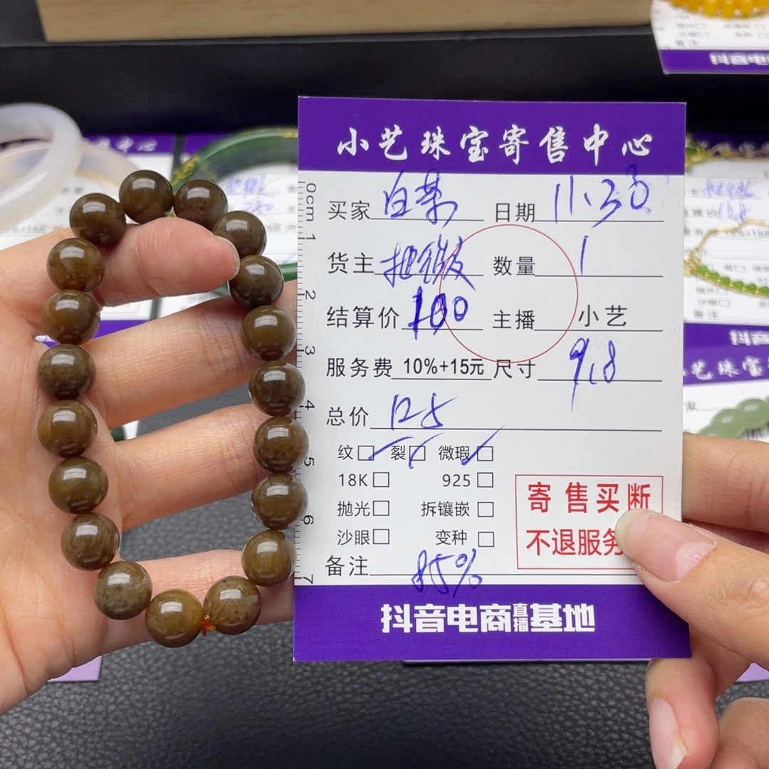 *****和田玉未镶嵌手串