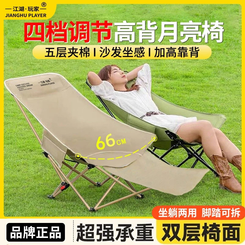 【江湖玩家】新款多档调节高靠背可坐可靠可躺可折叠露营椅午睡椅