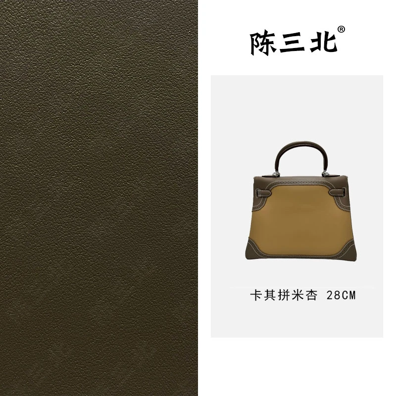 陈三北ZY401【蕾丝包】卡其拼米杏 马鞍皮 高级感斜挎百搭女包