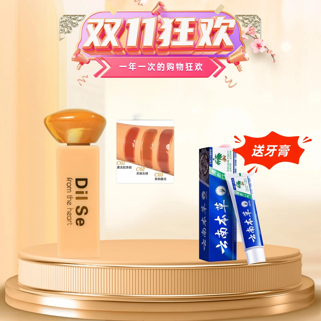 Dil Se 湖光镜面冰晶唇釉