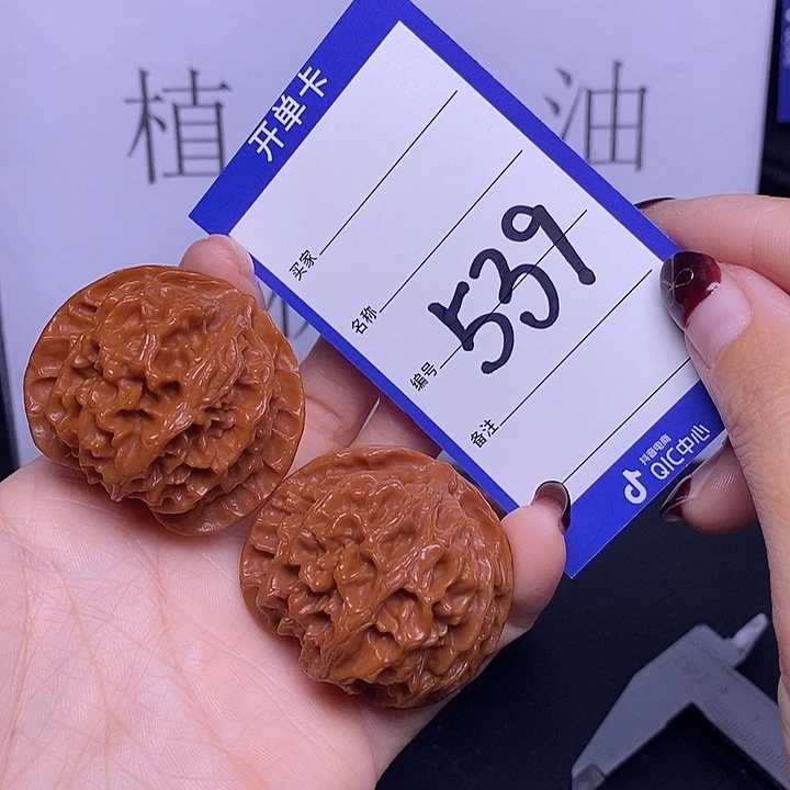 文玩核桃把件539/42苹果园