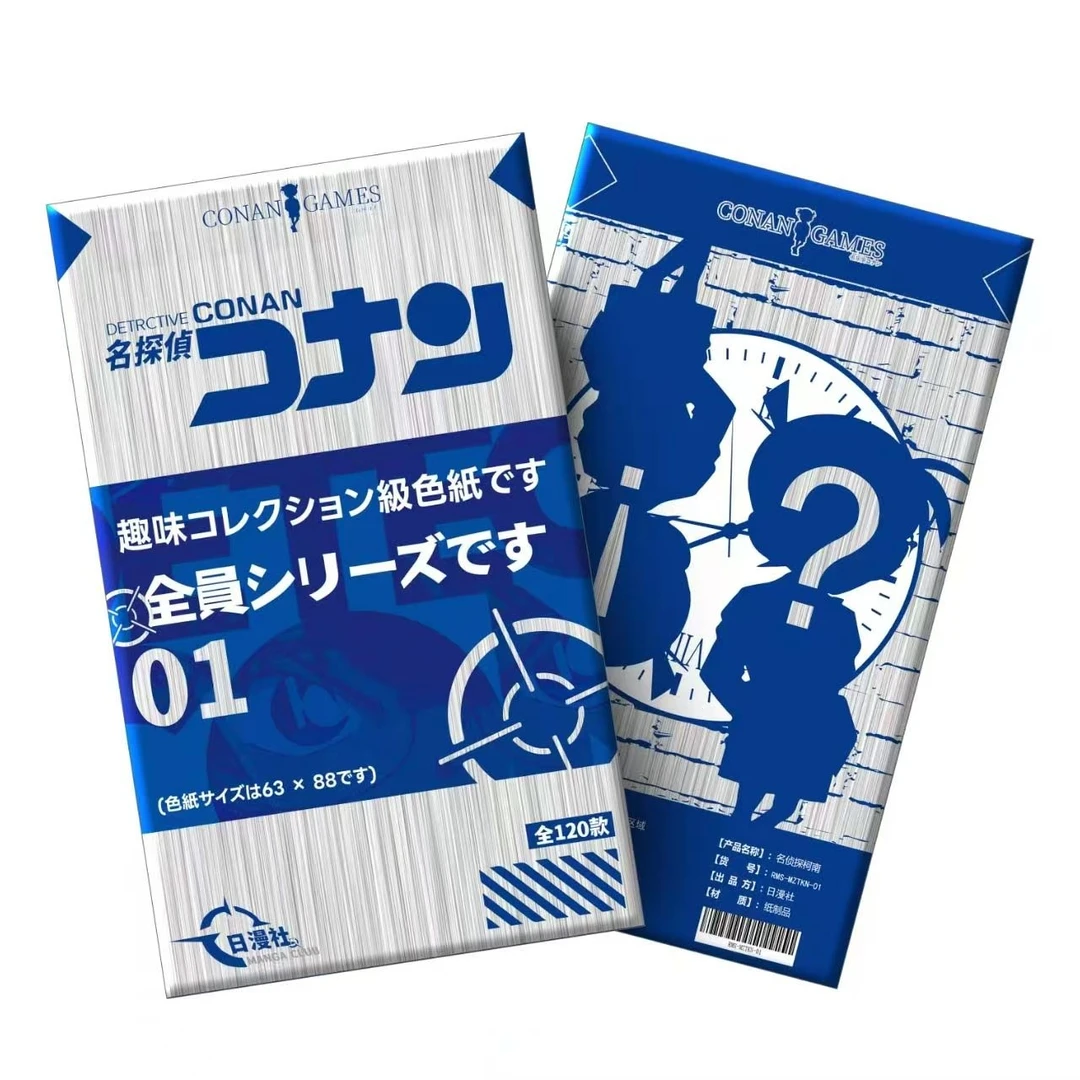 【大转盘】日漫社名侦探柯南 国产二创收藏色纸（代拆）