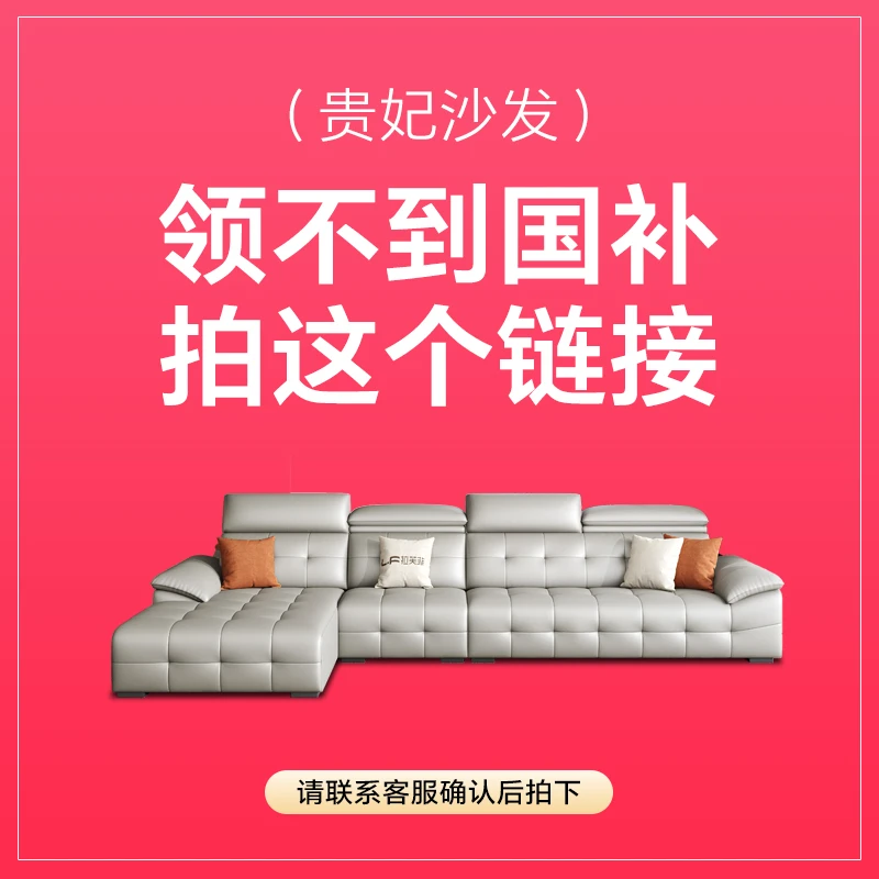【贵妃沙发国补85折券】17年源头工厂 全屋定制/换尺寸/补差/邮费