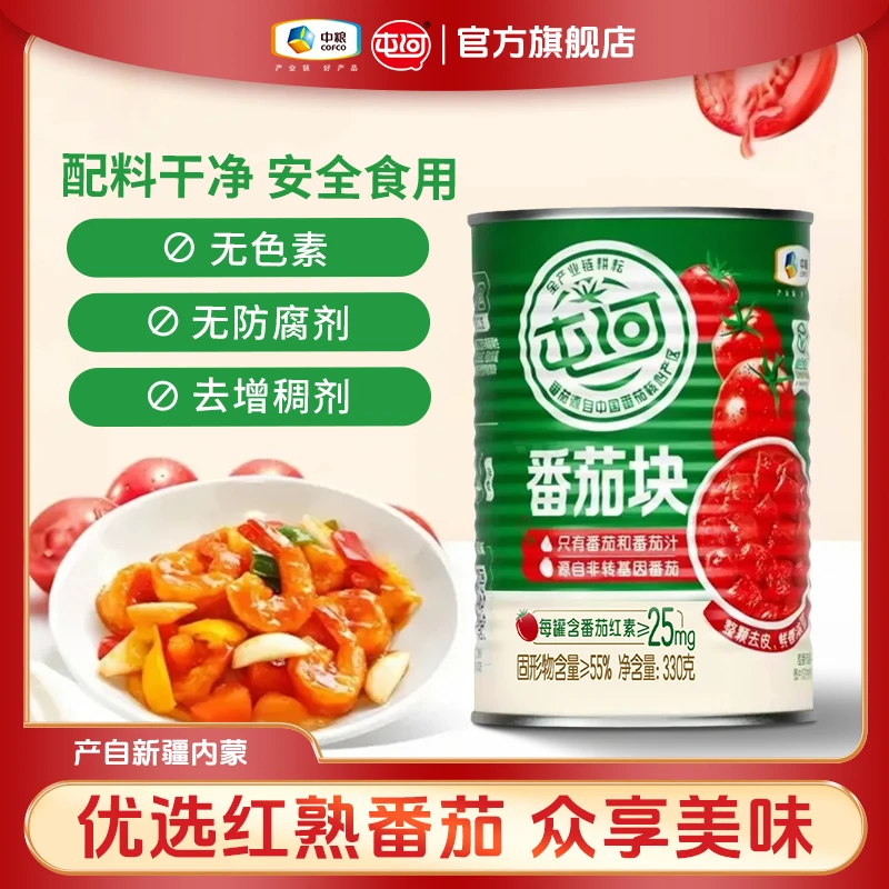 【25年头茬番茄】中粮屯河新疆内蒙番茄块330g*6/12罐西红柿罐头