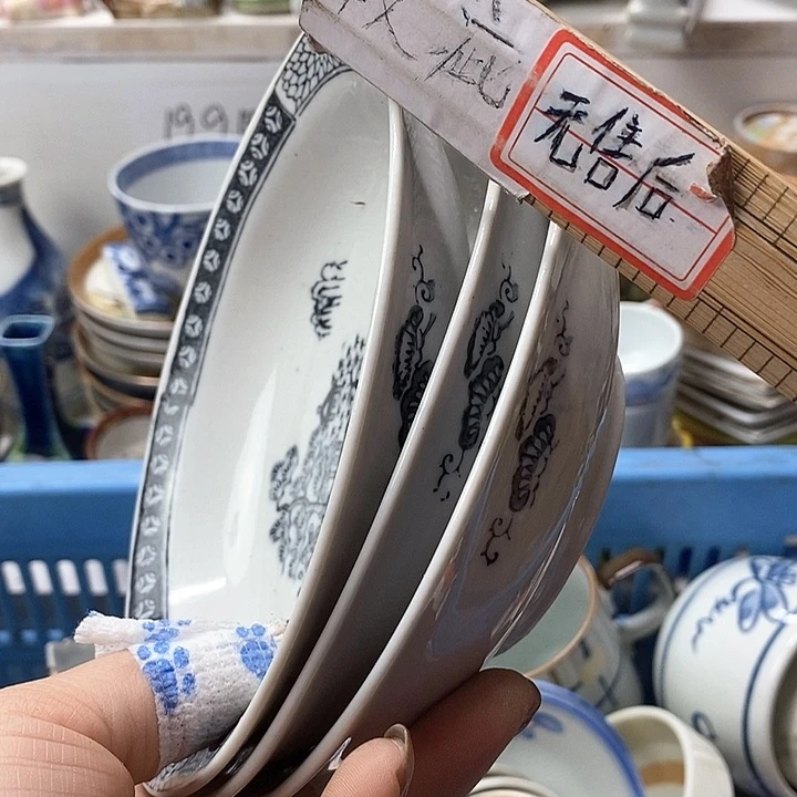 瓷片～****d全场默认瑕疵回流瓷器