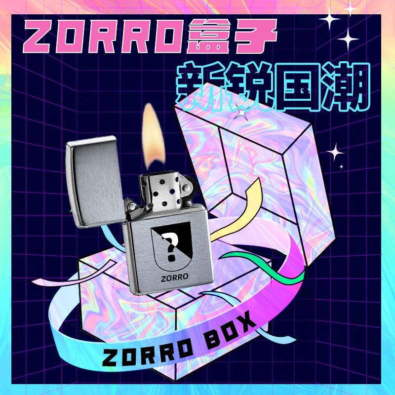 ZORRO佐罗【赤焰】端 惊喜盒