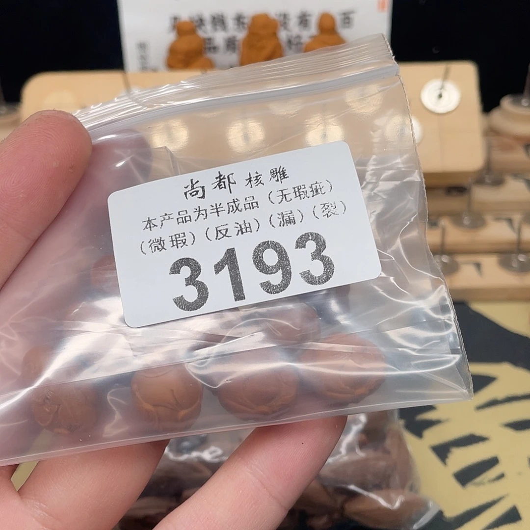 莱***讯橄榄核手串/手链编号3193