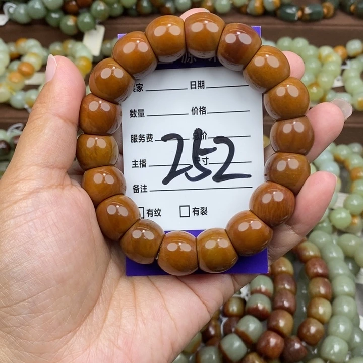 贝***多未镶嵌手链透闪石质玉微瑕