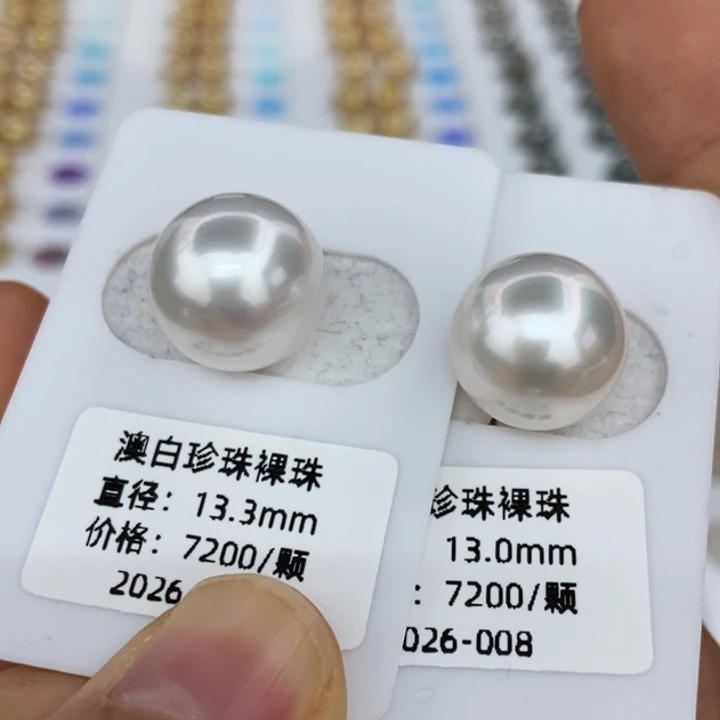 海水珍珠裸珠澳白13-14正圆无瑕极光